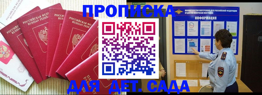 прописка паспорт в Агрызе