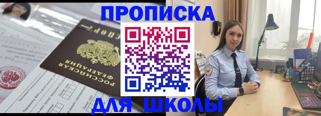 временная регистрация в Агрызе