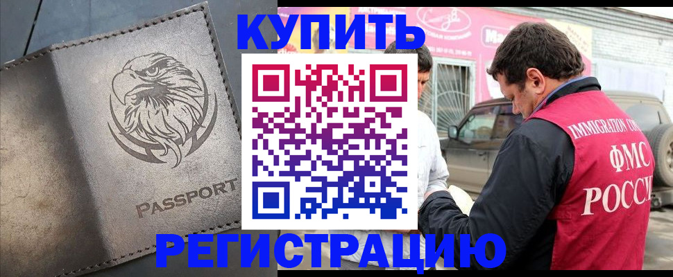 временная регистрация поиск в Агрызе
